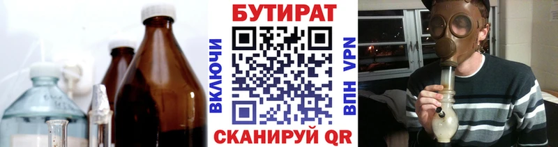 БУТИРАТ оксана  Купить закладки  Сенгилей 