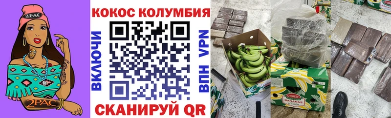 КОКАИН Перу Сенгилей