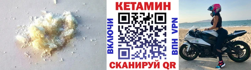 Кетамин ketamine  Купить  Сенгилей 