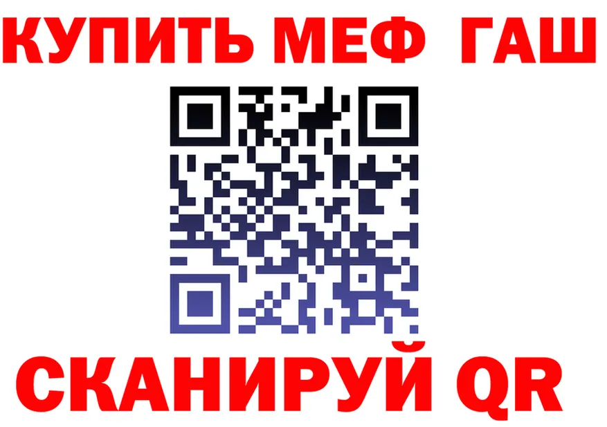 ГАШ Изолятор вход это MEGA Сенгилей