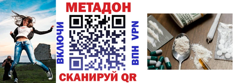 Метадон мёд  Купить закладки  Сенгилей 